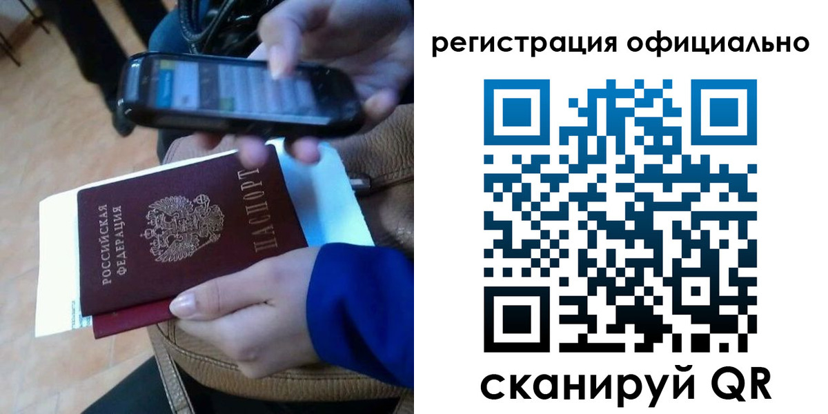 временная регистрация купить в Краснотурьинске