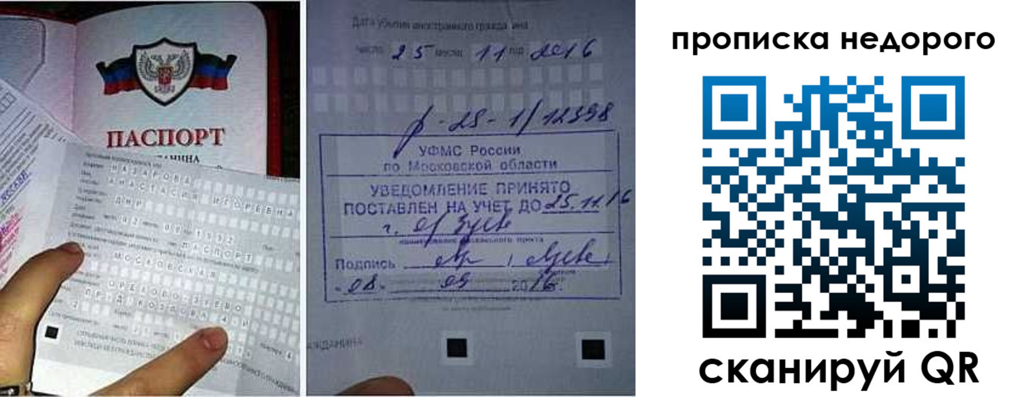прописка от собственника в Краснотурьинске
