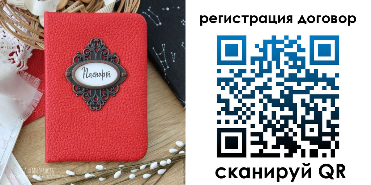 прописка для работы в Краснотурьинске