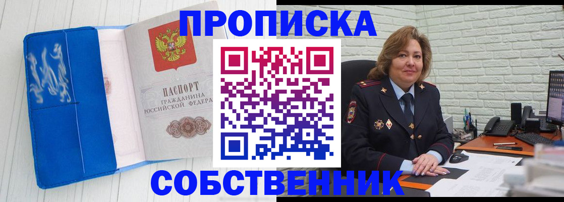 прописка законно в Краснотурьинске