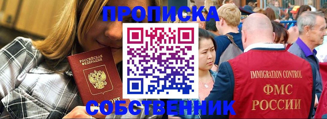 временная регистрация законно в Краснотурьинске