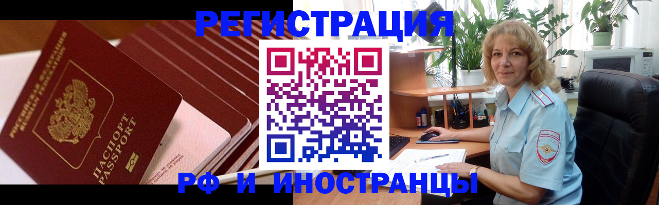 прописка ребенка в Краснотурьинске