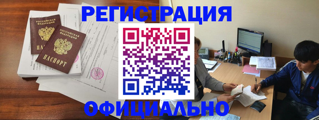 временная регистрация надежно в Краснотурьинске