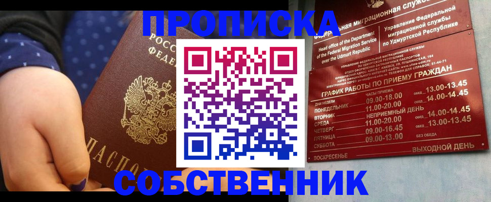 временная регистрация недорого в Краснотурьинске