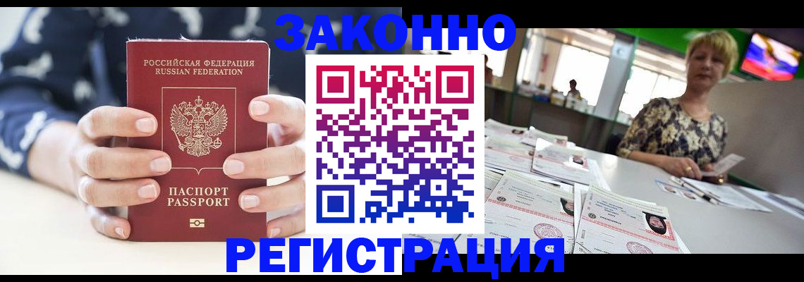 прописка ребенка в Краснотурьинске