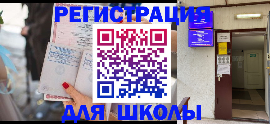 прописка ребенка в Краснотурьинске