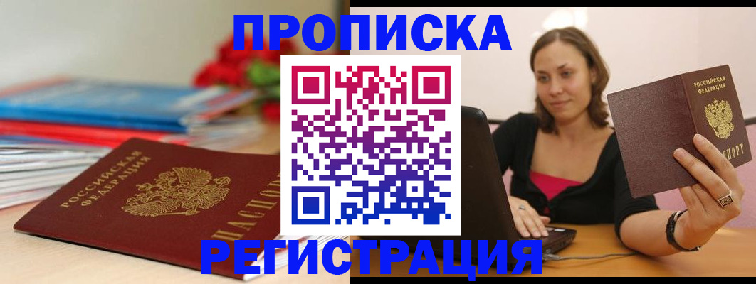 временная регистрация купить в Краснотурьинске