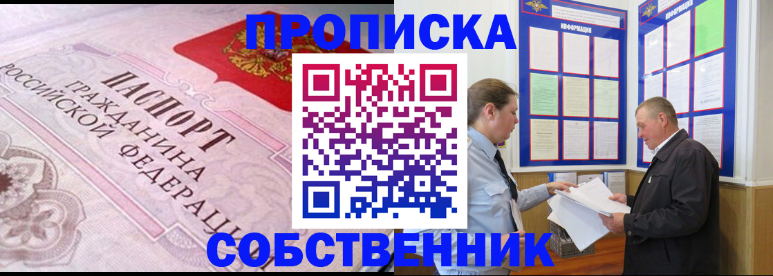 временная регистрация в квартире в Краснотурьинске