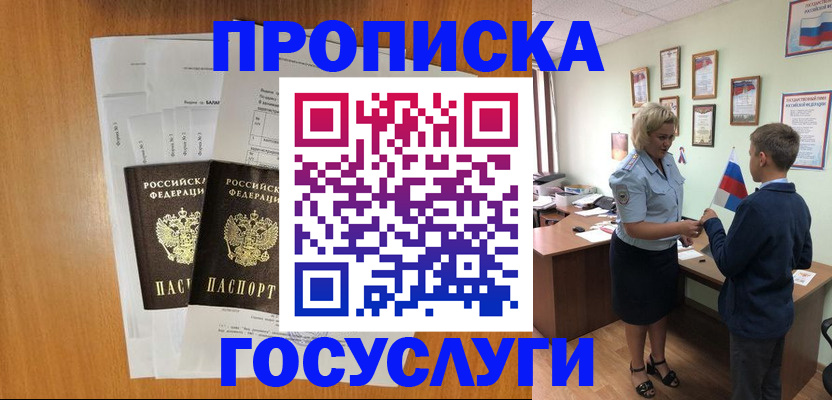 временная регистрация госуслуги в Краснотурьинске
