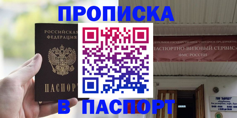 пропишу в квартире в Краснотурьинске